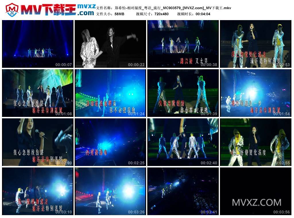 郑希怡-相对湿度_粤语_流行_MC903579